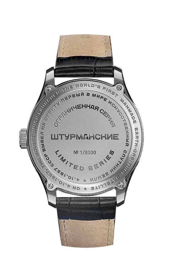 Часы Штурманские 2609/3735431 